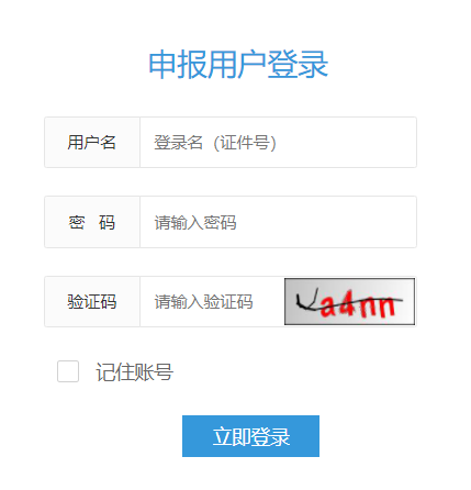 河南省職稱管理服務(wù)平臺