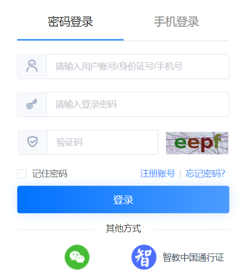 皖教云學(xué)生綜合素質(zhì)評(píng)價(jià)登錄平臺(tái)