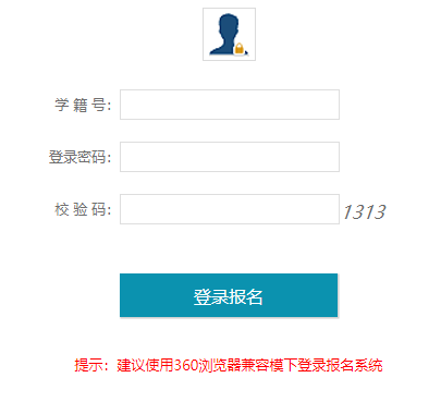 衡陽市城區(qū)初中入學(xué)報名系統(tǒng)