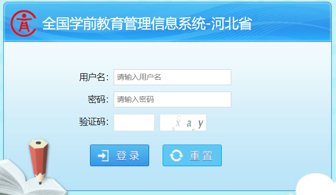 ȫ��(gu��)�W(xu��)ǰ����������Ϣϵ�y(t��ng)�ӱ�ʡ