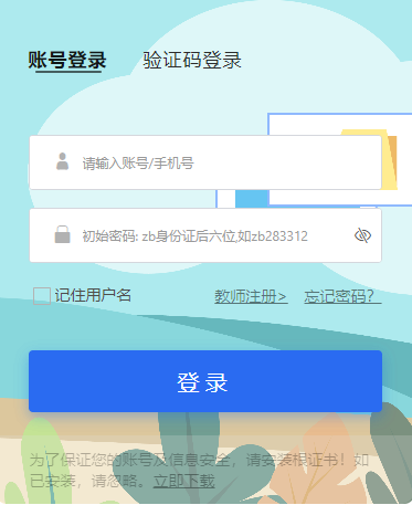 �Ͳ����ǻ۽̌W(xu��)��(sh��)��(j��)ƽ�_(t��i)