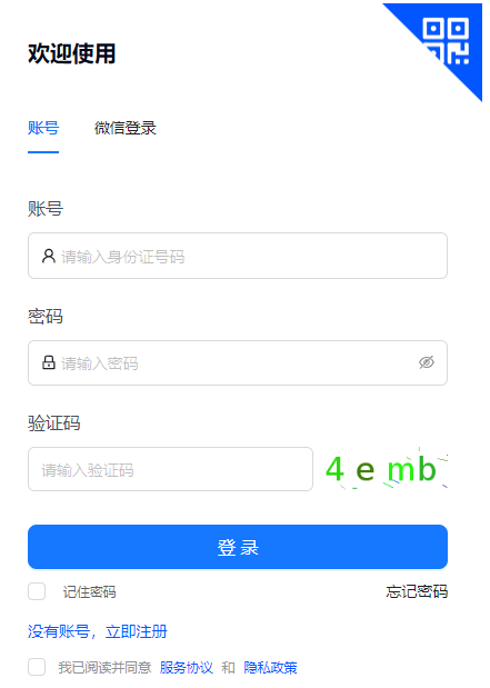 甘肅省國家教育考試綜合管理平臺考生服務(wù)平臺