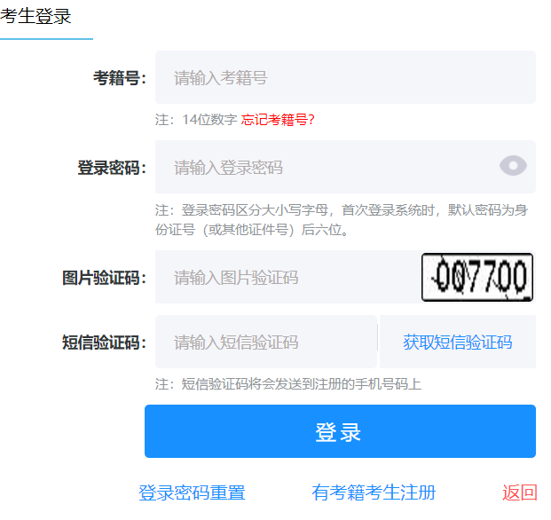 廣西普通高中學(xué)業(yè)水平合格性考試網(wǎng)上報(bào)名和成績(jī)查詢系統(tǒng)