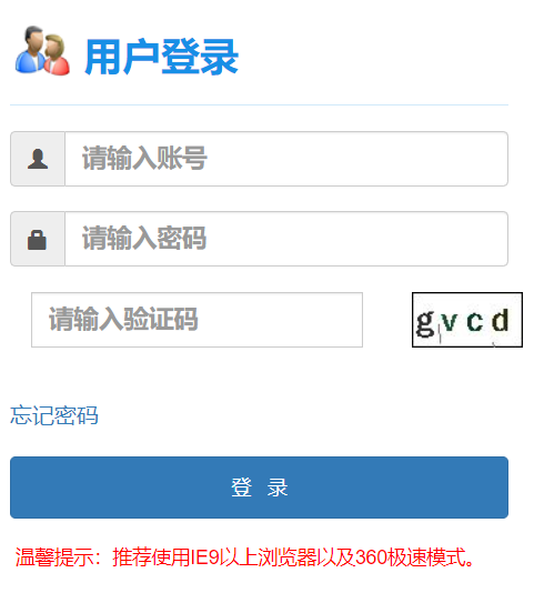天津財經(jīng)大學珠江學院教務系統(tǒng)