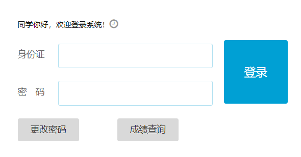 綿陽市高中階段學生招生暨初中學業(yè)水平考試報名系統(tǒng)