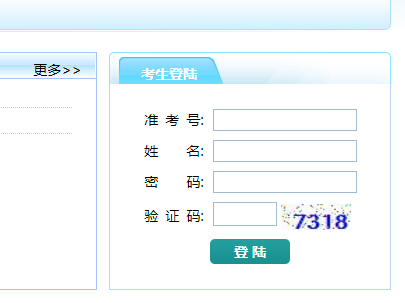 揚州市中考網(wǎng)上報名系統(tǒng)