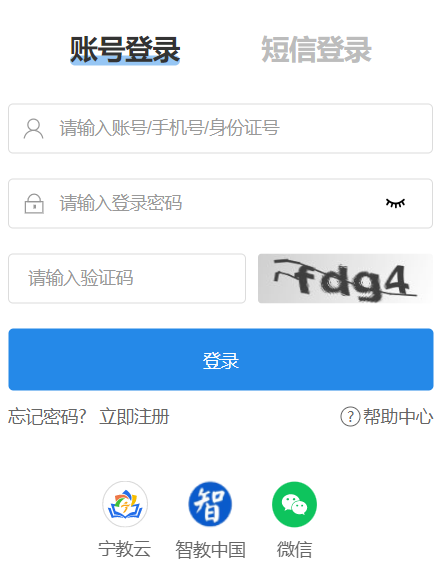 寧夏綜合素質(zhì)評(píng)價(jià)登錄入口
