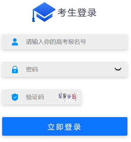 廣西公辦高職高專院校招生聯(lián)盟分類考試招生申報(bào)系統(tǒng)
