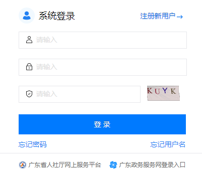 廣東職稱評(píng)審網(wǎng)上申報(bào)入口