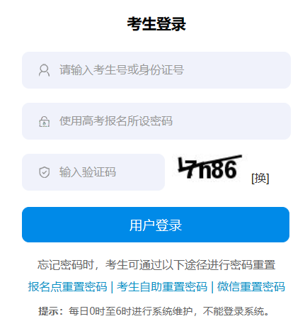 河北省高職單招成績查詢?nèi)肟? data-cke-saved-src=