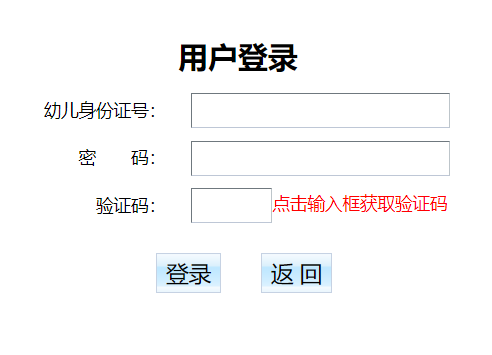 從化區(qū)公辦幼兒園招生電腦搖號服務(wù)平臺