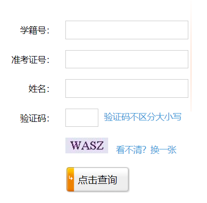 東營市初中學(xué)業(yè)水平考試管理平臺(tái)