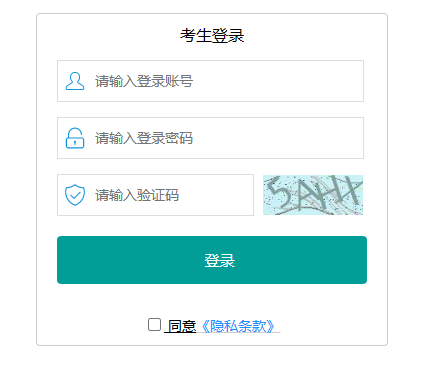 梅州市初中學業(yè)水平考試管理系統(tǒng)