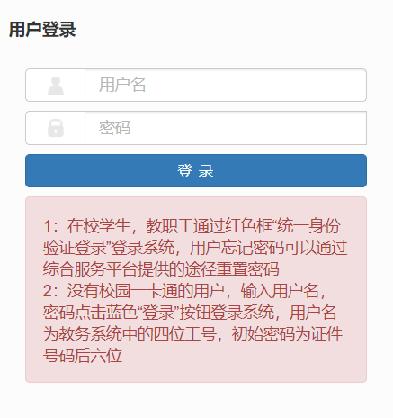 ʯ���fؔ��(j��ng)�I(y��)�W(xu��)Ժ�̄�(w��)ϵ�y(t��ng)