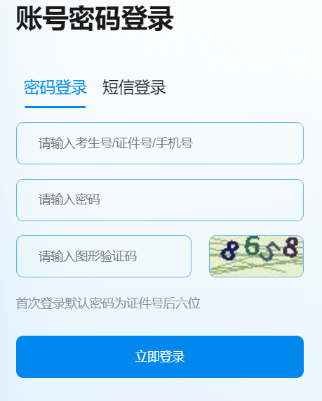 貴州省教育考試院官網(wǎng)