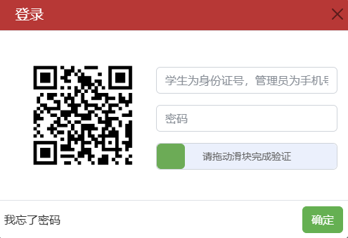 慶陽(yáng)市初中畢業(yè)測(cè)試及高中招生管理系統(tǒng)